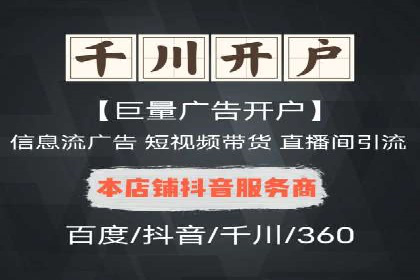 百度信息流：广告投放效果提升之道